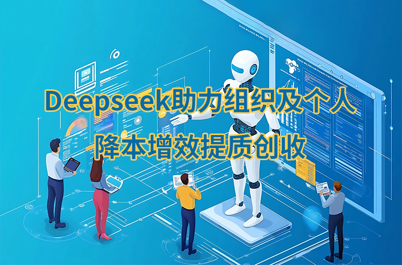 高培商院企业内训