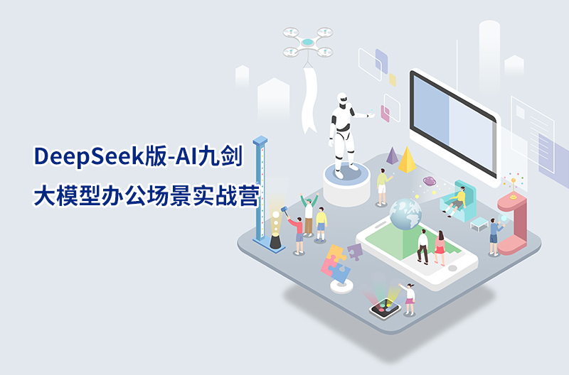 高培商院企业内训