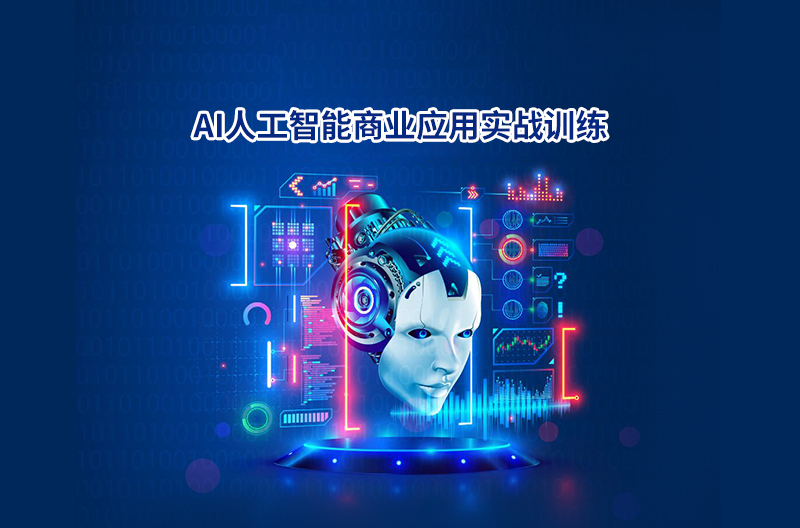 高培商院企业内训