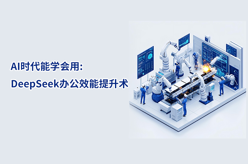 高培商院企业内训