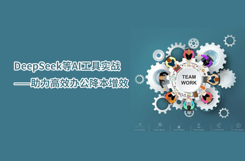 高培商院企业内训