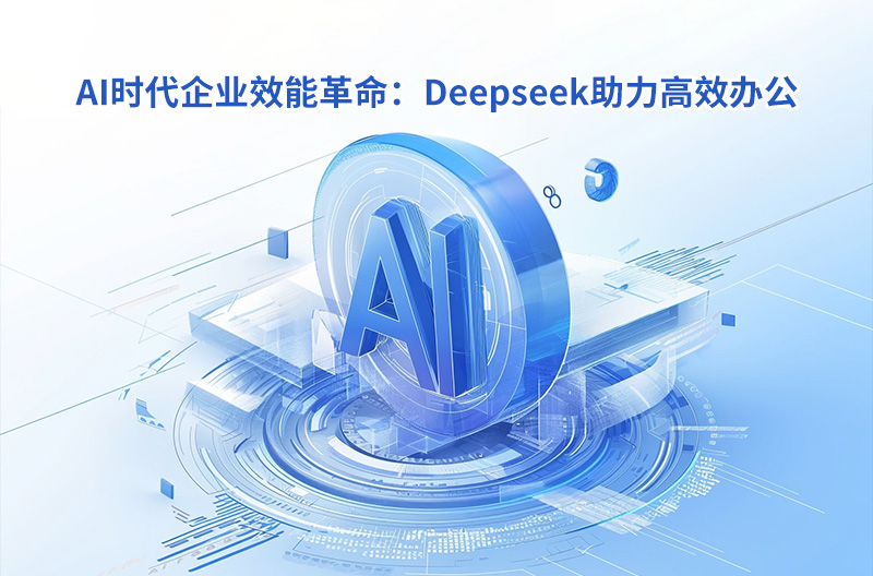 高培商院企业内训