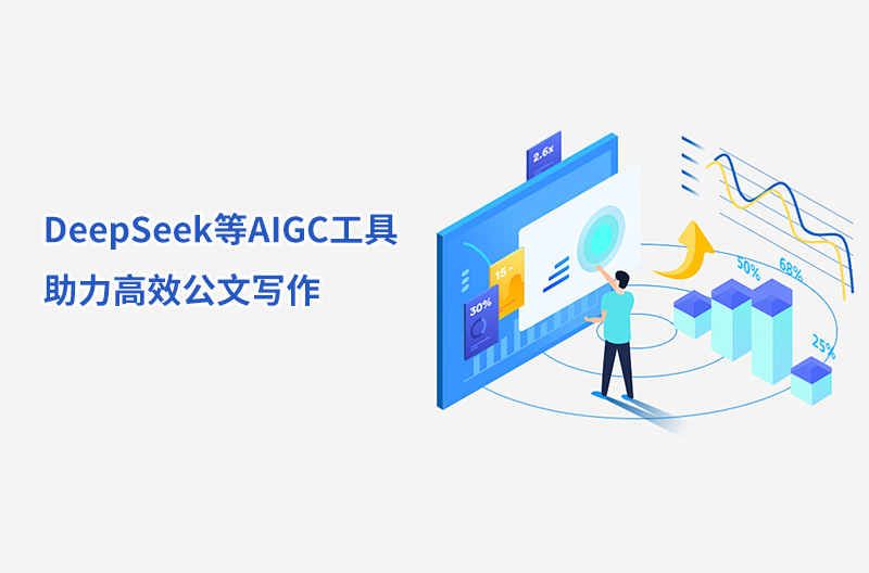 高培商院企业内训