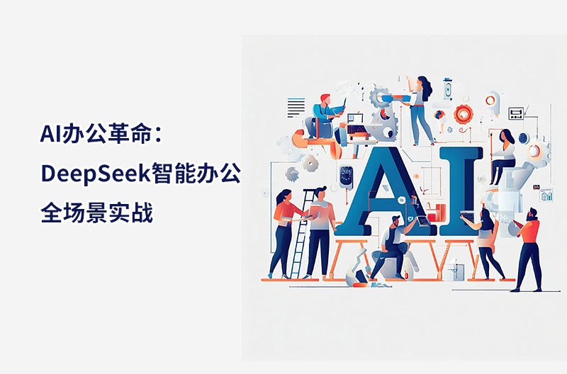 高培商院企业内训