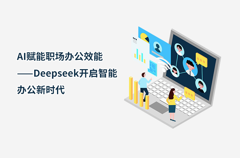 高培商院企业内训