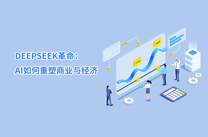 高培商院企业内训
