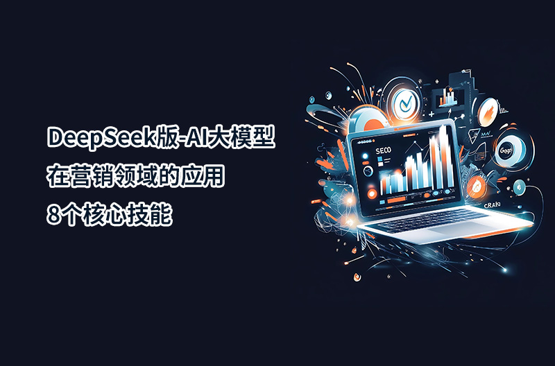 高培商院企业内训