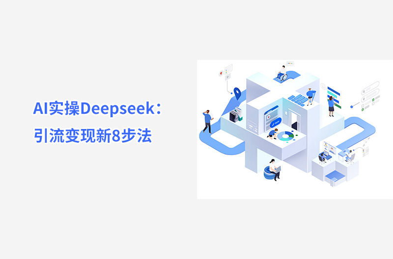 高培商院企业内训