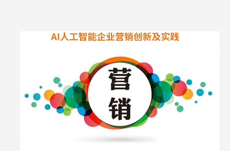 高培商院企业内训