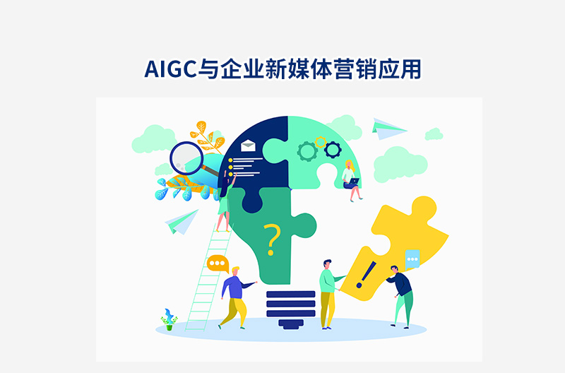 高培商院企业内训