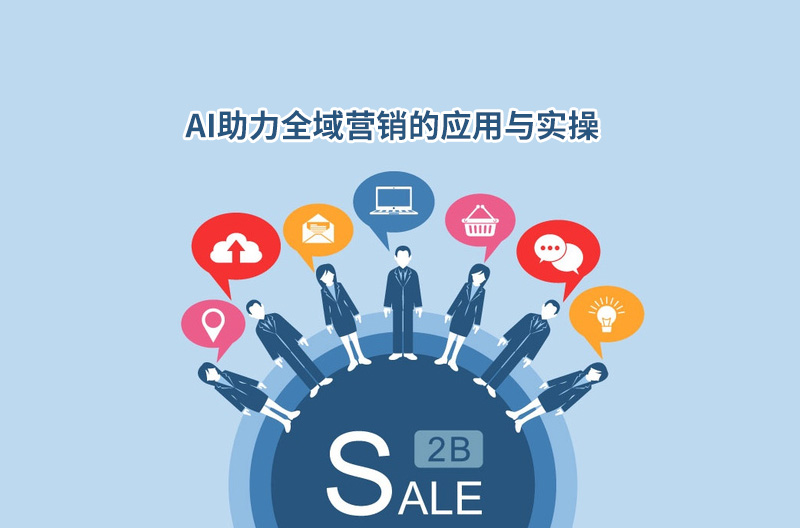高培商院企业内训