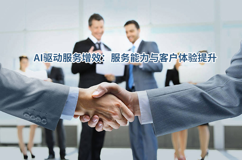 高培商院企业内训