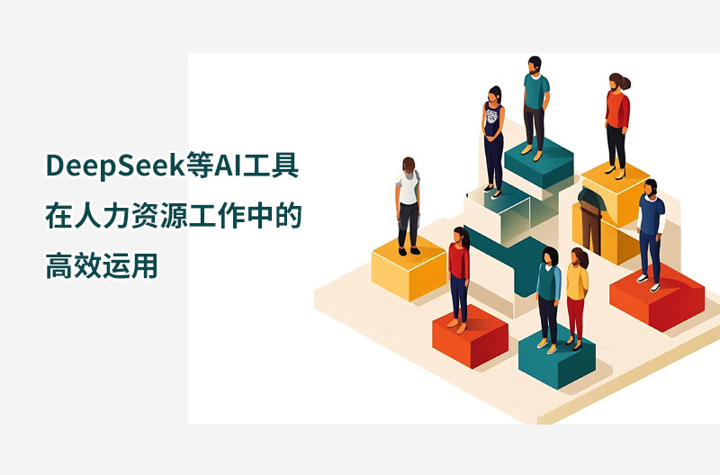 高培商院企业内训