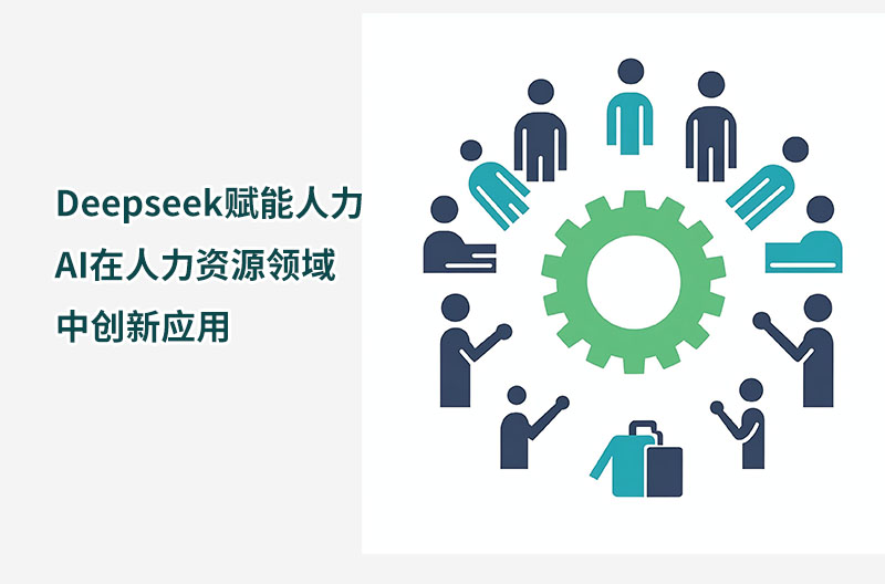 高培商院企业内训