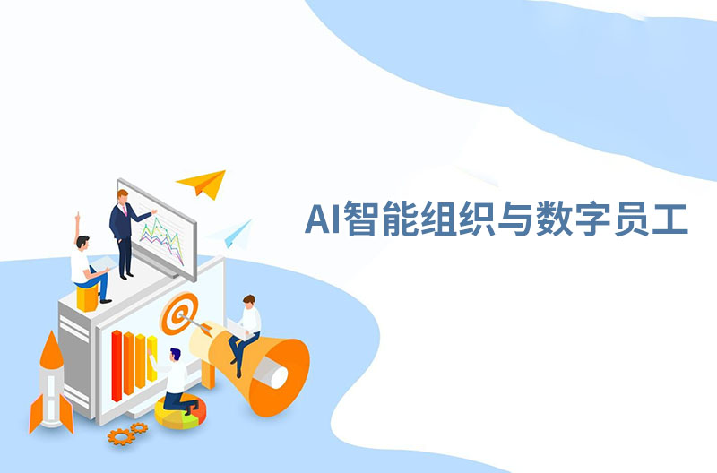 高培商院企业内训