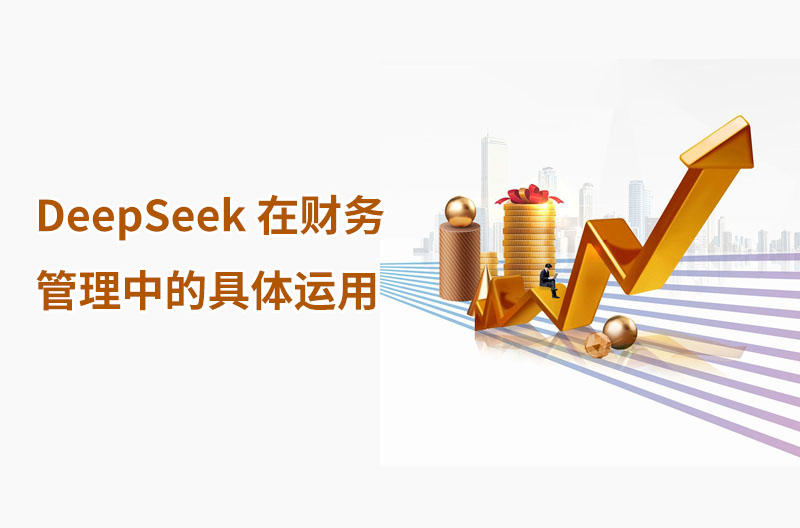 高培商院企业内训