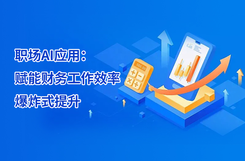 高培商院企业内训