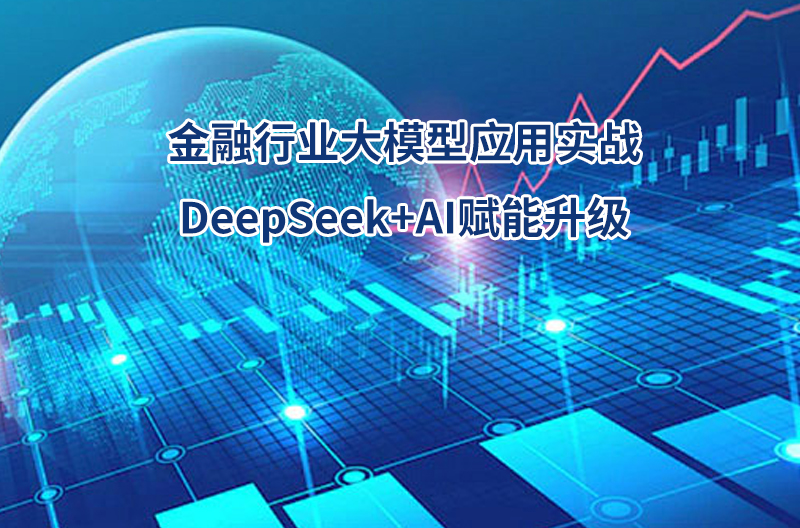 高培商院企业内训
