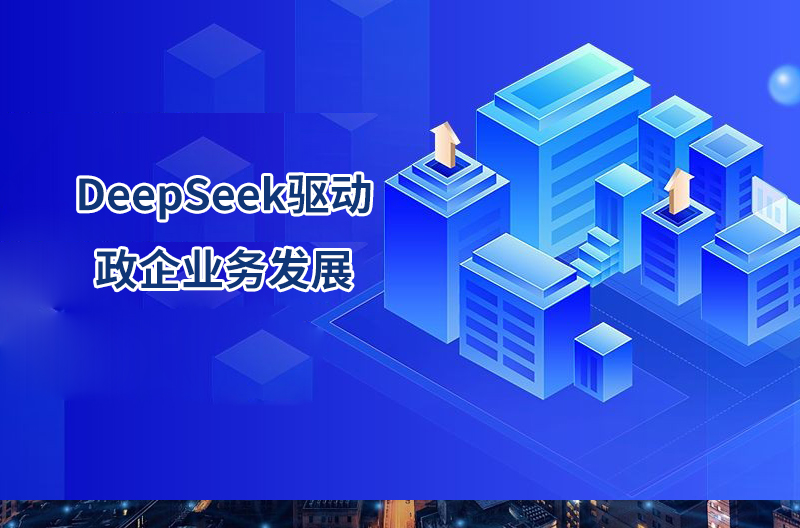 高培商院企业内训