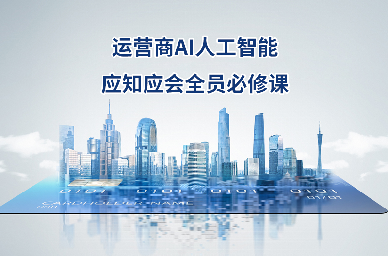 高培商院企业内训