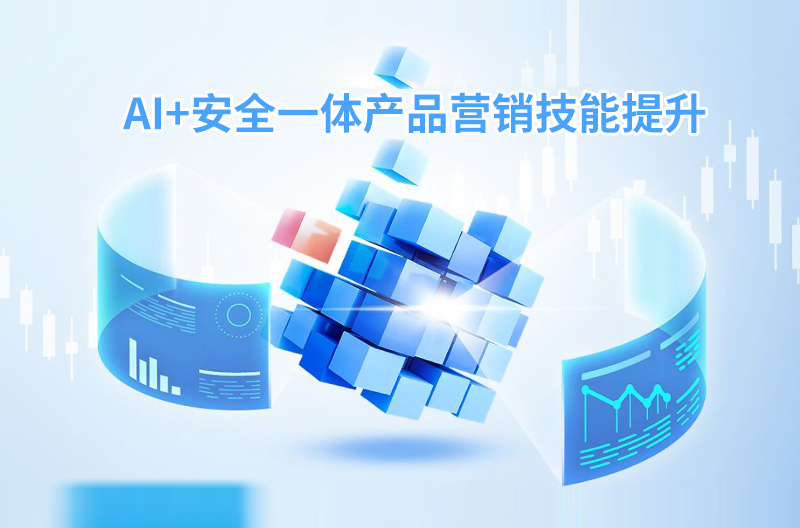 高培商院企业内训