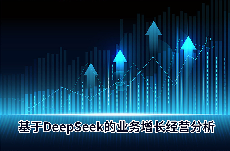 高培商院企业内训