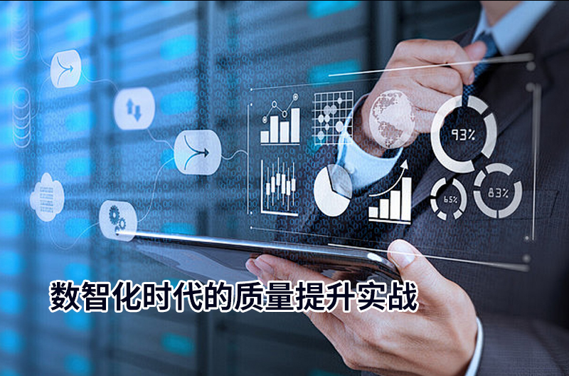 高培商院企业内训