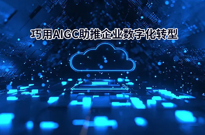 高培商院企业内训