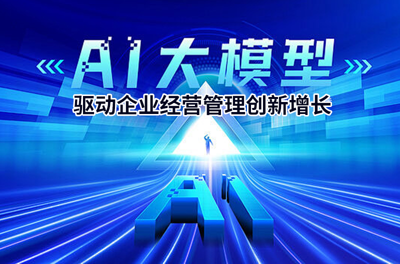 高培商院企业内训