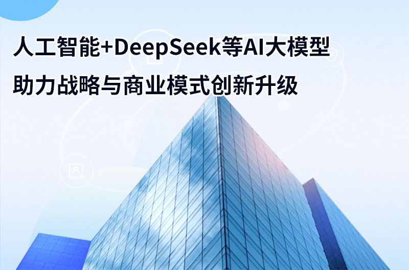 高培商院企业内训