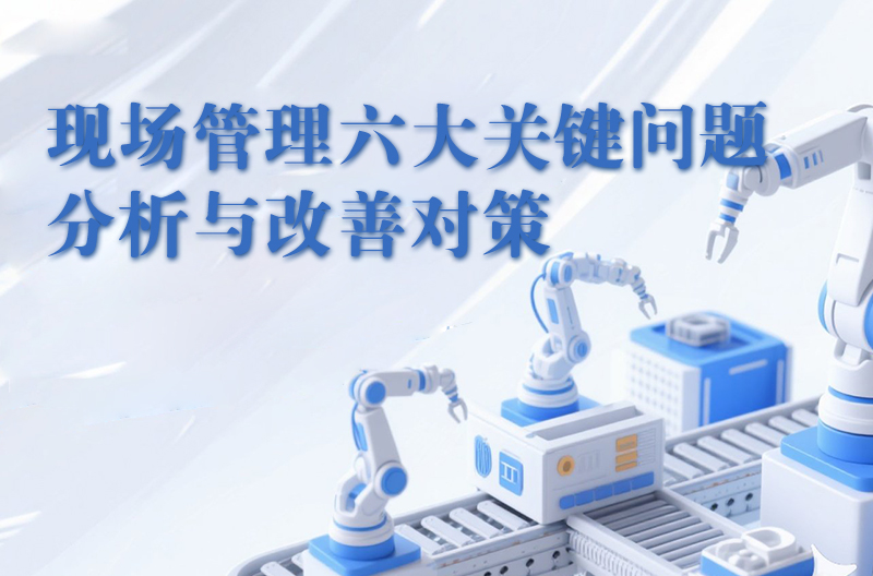 高培商院企业内训