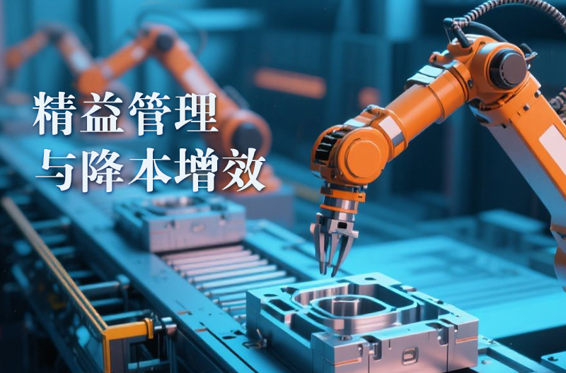 高培商院企业内训