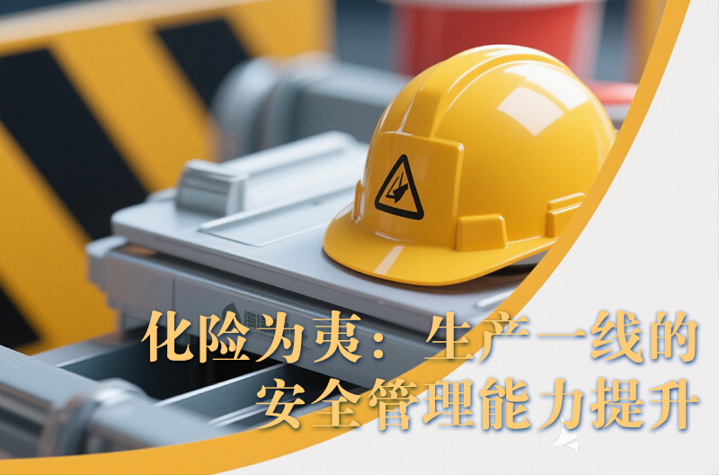 高培商院企业内训