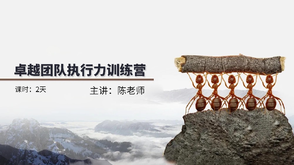 高培商院企业内训