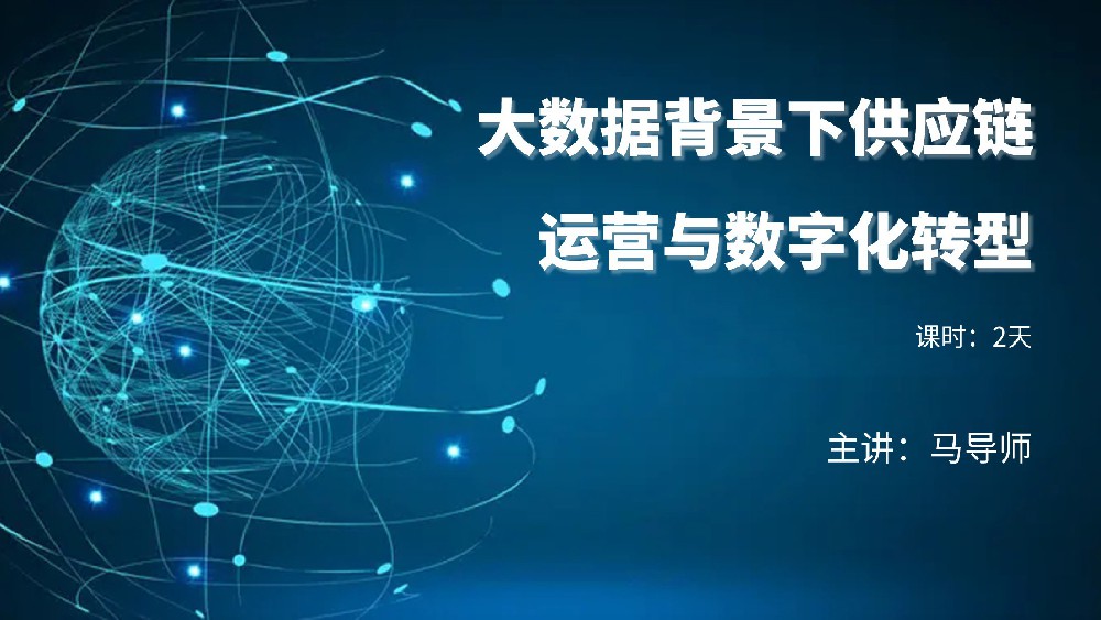 高培商院企业内训