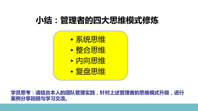 企业内训