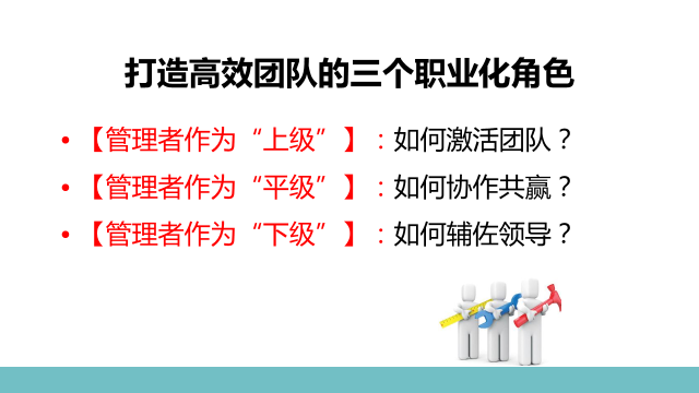 企业内训