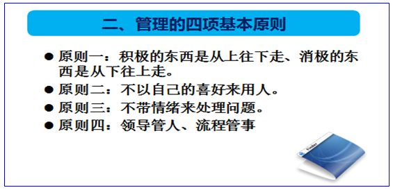 企业内训