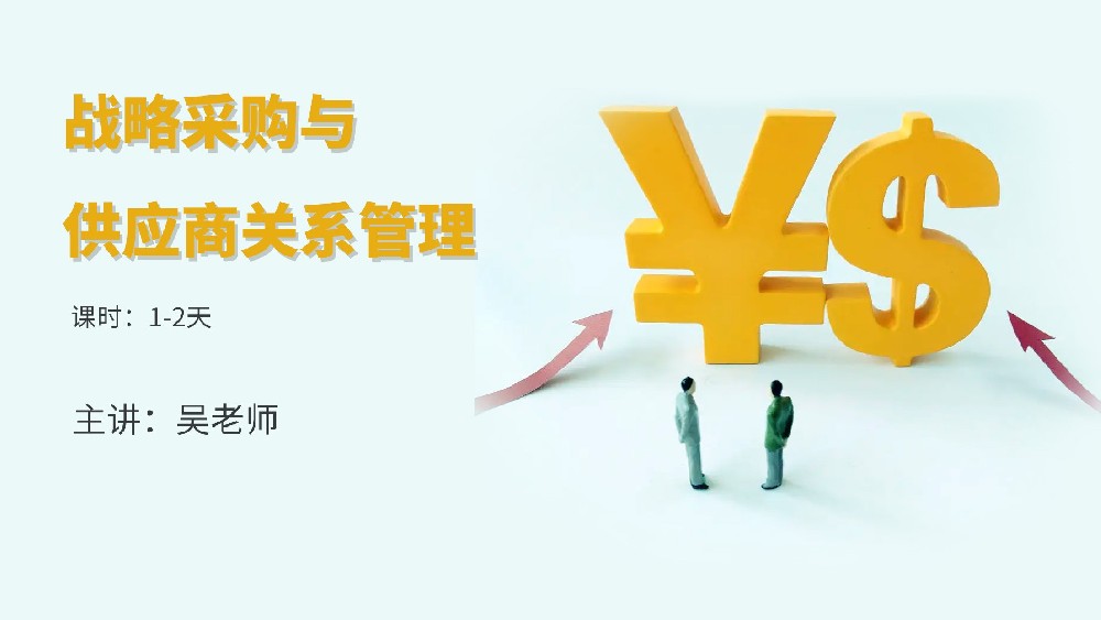 高培商院企业内训