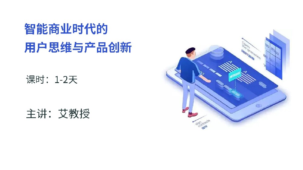 高培商院企业内训