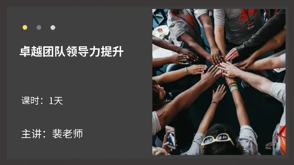 高培商院企业内训