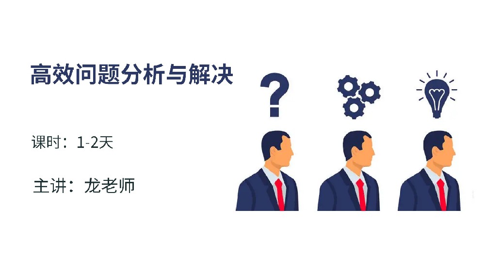高培商院企业内训