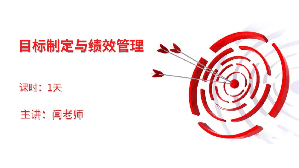 高培商院企业内训
