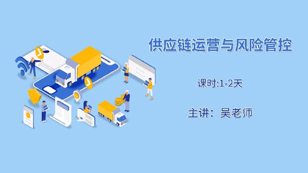 高培商院企业内训