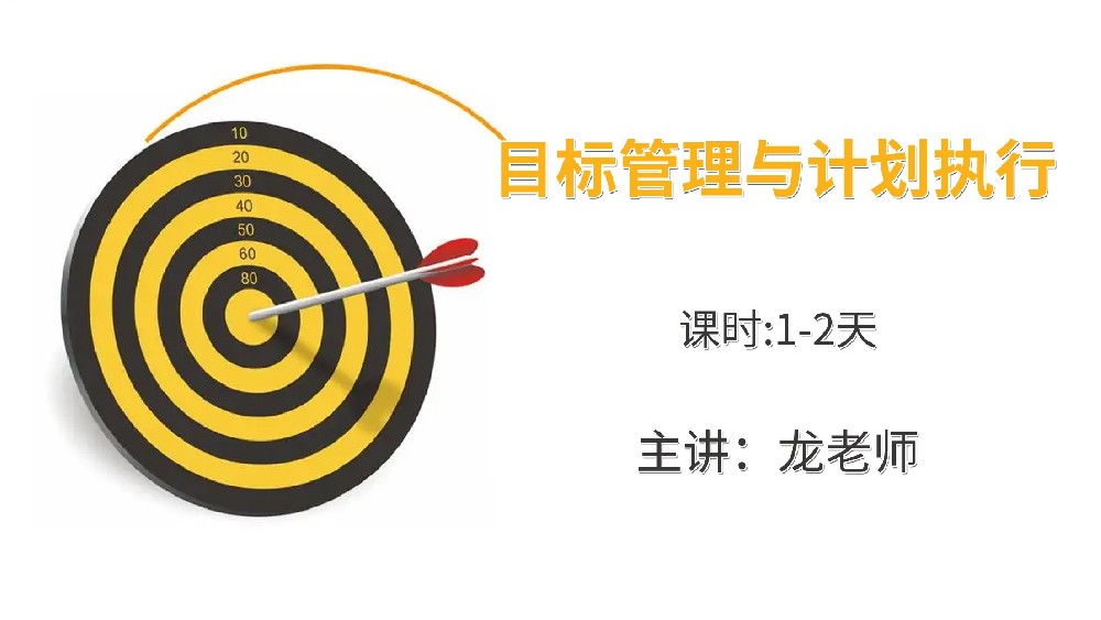 高培商院企业内训