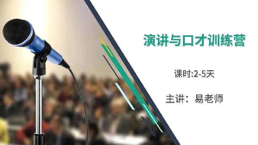 高培商院企业内训