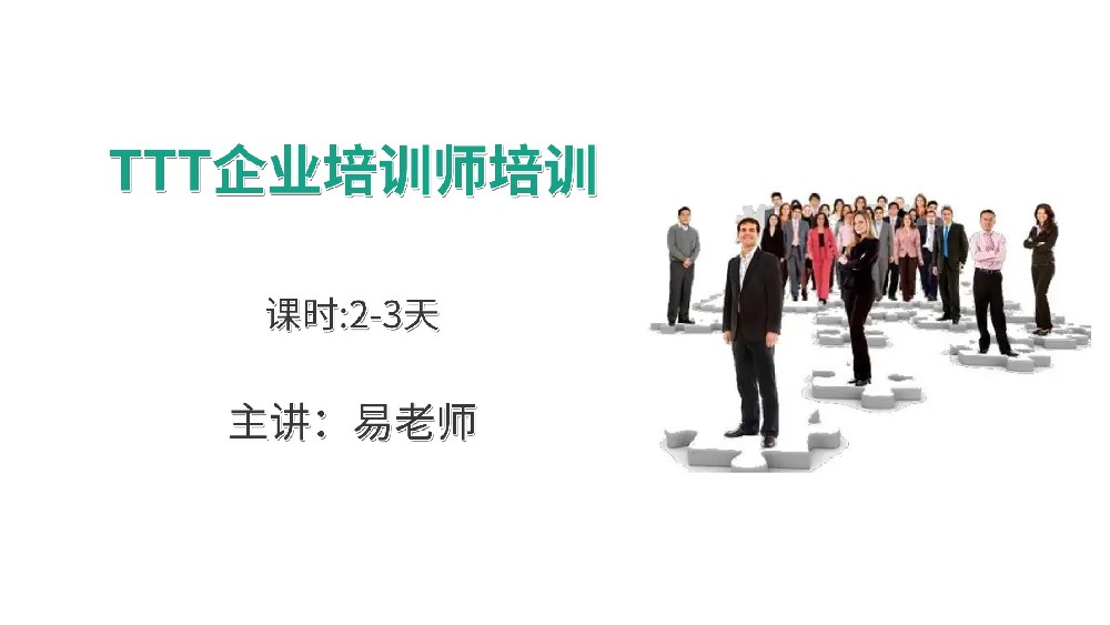 高培商院企业内训
