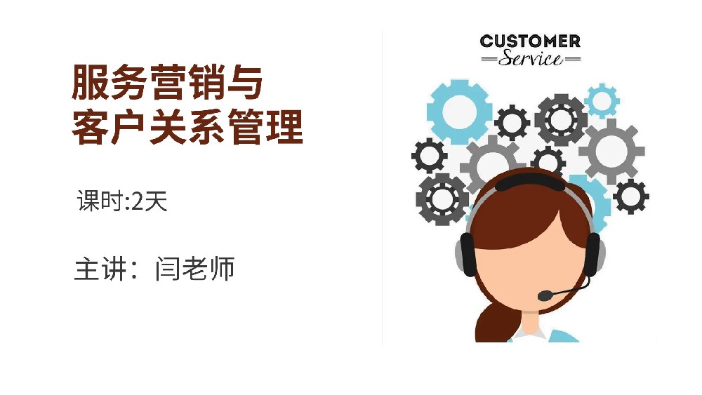 高培商院企业内训