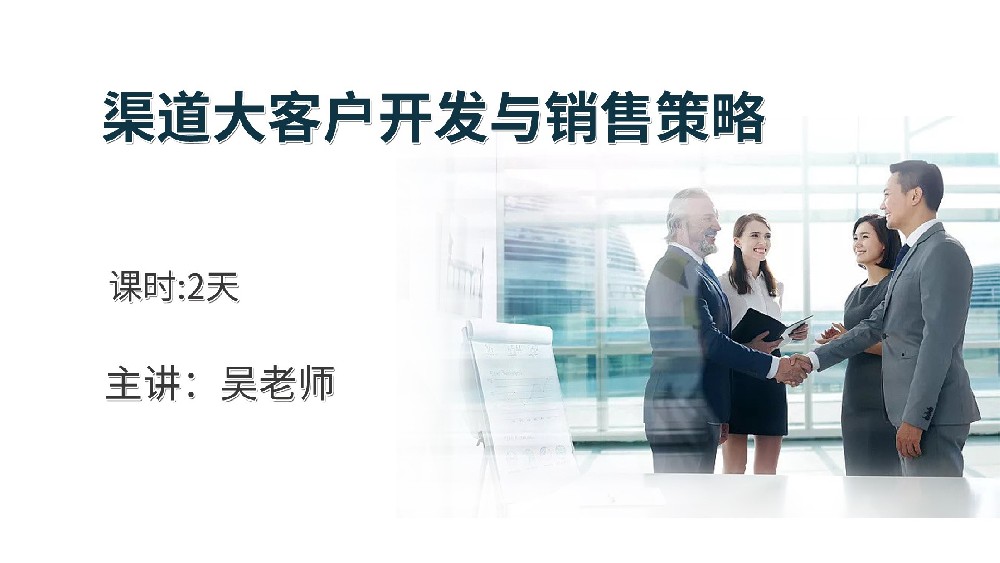 高培商院企业内训
