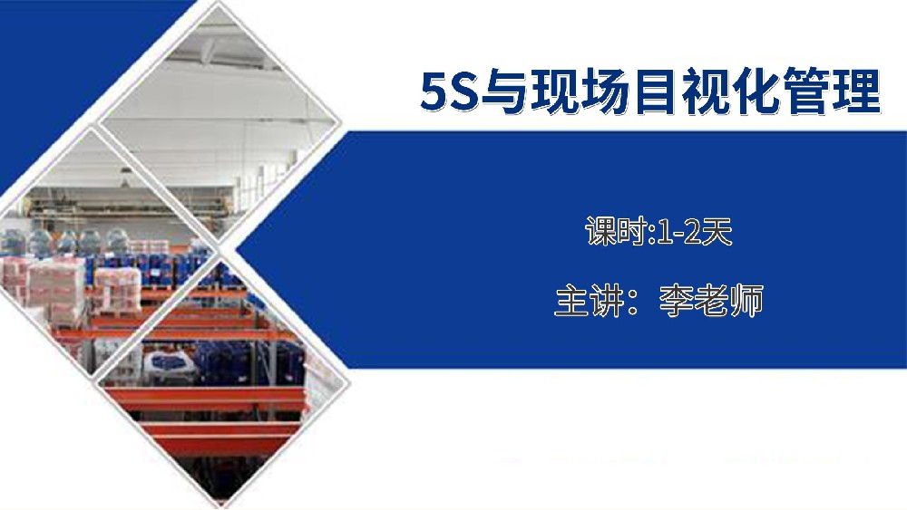 高培商院企业内训